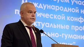 Международная научно-практическая конференция «Актуальные проблемы социально-гуманитарных наук»
