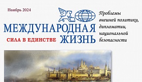 Статья П.А.Литвишко «Первый глобальный договор против киберпреступности»